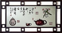 Картина "Чайная церемония"