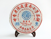 Шу Пуэр лепешка с мандарином 2006 год, 368 гр