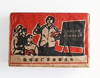 Шу Пуэр плитка "Культурная революция" 440 гр