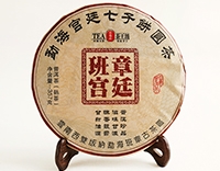 Шу Пуэр лепешка 2021 года "Дворцовый Баньчжан" 357 гр