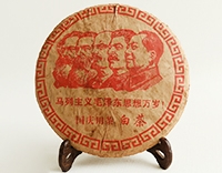 Белый чай лепешка «Праздничный блин» (Гоцин Юн Ча) 357 гр