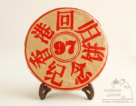 Шу Пуэр "Возвращение Гонконга", 10 гр