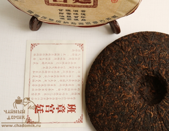 Шу Пуэр лепешка 2021 года "Дворцовый Баньчжан" 10 гр