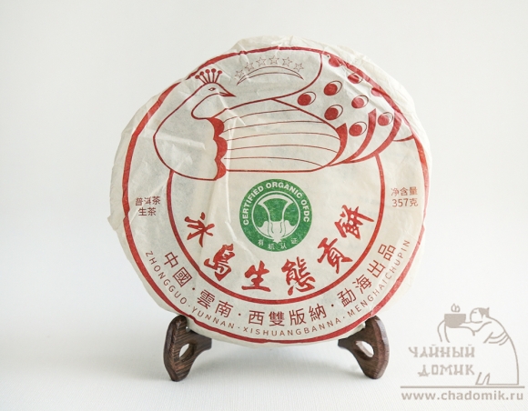 Шен Пуэр лепешка 2009 года 10 гр