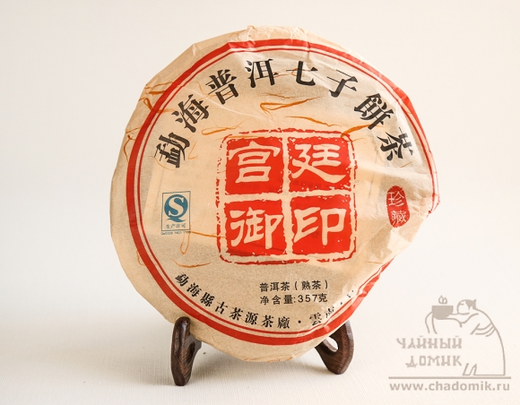 Шу Пуэр лепешка 2013 года 10 гр