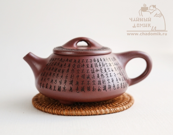 Чайник глиняный, исинский 360 мл