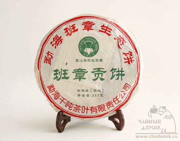 Шен Пуэр «Бань Чжан Гун Бин» 2013 года, 10 гр